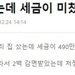 어휴..집삿으면 큰일날 뻔했네요;;;
