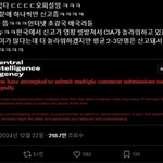 [어케생각해] 윤석열 지지자들 <b>CIA</b>신고 맹신하다가 개망신
