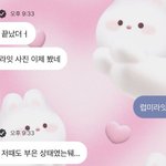 [댓글부탁해] 한유진 말실수ㄷㄷ