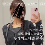이런머리 데일리로 <b>과함</b>??