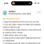 [드루와] 대학백과 <b>리뷰</b> 왤케 웃기냐ㅋㅋㅋㅋ