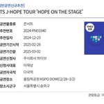 와 제이홉 <b>솔콘</b>!!