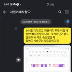 [어케생각해] 와이프랑 싸움 카톡<b>첨부</b>합니다