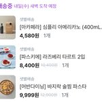 내 <b>홈파티</b> 메뉴긔