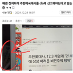 [드루와] 여론 조작하는 중국인들 상주하는 거 맞는데