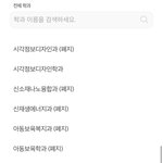 에타 <b>폐지</b>는 뭐임?