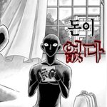 [ㅈㄱㄴ] 이거 기분 나쁜 상황인지 봐줘 제발 ㅜㅜ