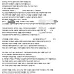 밀양 성범죄폭동 피해자의 <b>2차가해</b> 현재진행중