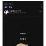 [드루와] 크리스마스라 놀러가는 <b>bj</b> 과즙세연