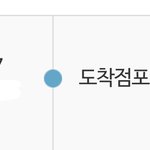 <b>반택</b> 이거 도착한 거냐