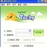 널향한