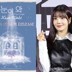 [드루와] 권은비, 1월 7일 신곡 '눈이 와' 발매..래퍼 쿠기...