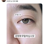 눈동자 색깔 이거 한국인한테서 <b>나올</b>수 있는 색인가