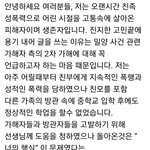 강간범단체처벌과 전자<b>발찌</b> 채우자