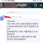카카오톡 오픈챗 나의<b>ex</b>에게 라는 곳 ㅋㅋㅋ