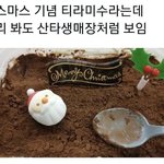 [댓글부탁해] 나만 이번 년도 <b>크리스마스</b> 분위기 잘 안 느껴짐??