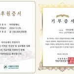 아이유 5억 기부ㄷㄷ