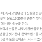 살충제를 <b>소독</b>하시는 분이 키보드랑 핸드폰 충전기랑 케이블에 소독약...