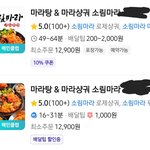 [댓글부탁해] <b>배민</b> 잘알 있음? 마지막 질문