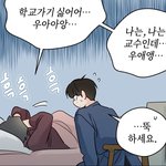 [댓글부탁해] 이거 벨툰 <b>제목</b> 뭐야