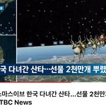 이 뉴스 실제로 방송된거임??