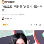 <b>아이즈</b>원 장원영 안유진?