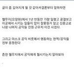<b>요양원</b> 공익 근무 가서 하는 일