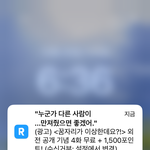 성범죄집단 <b>리디</b>북스