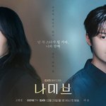 이거재밌니?<b>나미브</b>.