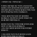 주한미군 철수=한국경제 <b>폭망</b>.