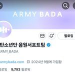 [군대] 음파팀 <b>언팔</b>하고 여기 팔로하자