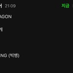 [드루와] <b>지디</b> <b>무대</b> 좋았다는 팬들한테