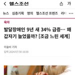 <b>노산</b>은 국가적재난이다