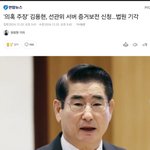 <b>부정</b>선거 아니면 까보자니까?