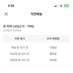 지그재그 퀵배송 어떻게시킴?ㅜㅜ