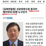 윤석열이 12월 3일 비상계엄 <b>선포</b>한 이유