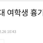 잘생겼다고 덥석 사귀면 <b>위험</b>해..
