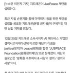 팬들 1억기부 받고 1억 더 기부한 지디