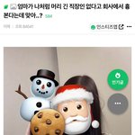 [댓글부탁해] 여자 취준생 머리 <b>길이</b> 논란.jpg