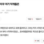 [군대] 내가 <b>어제</b> 이거 쓴 사람인데