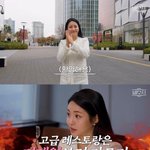 남유정, '별수저' 단독 <b>MC</b> 발탁…"미슐랭 레스토랑 리뷰 설레"