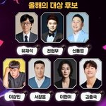 <b>SBS</b> 연예대상 7인의 대상 후보.list