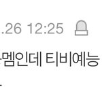 엔시티에서 <b>해찬</b>이 예능멤이야?