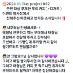 [군대] 태형이 생일 <b>선물</b>