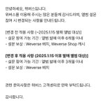 [군대] 앨범 큐알 <b>설문</b> 캐시 적립 이제 안 해준다 함 ㅋㅋ