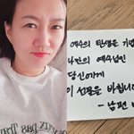 "당신은 나만의 예수님"…도가네, 장윤정 출국하기도 전에 그리움 <b>범벅</b>