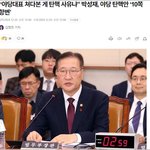 이제는 하다 하다 째려봐서 <b>탄핵</b>
