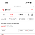 키작남들은 왜 주제 <b>파악</b>도 못할까