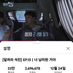 [군대] 달려라 <b>호석</b>진 또 봐