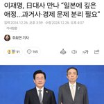 [댓글부탁해] 민주당이 <b>반일</b>한다고 싫어하던 사람들ㅋㅋ
